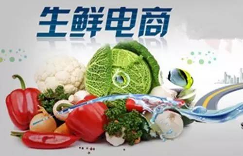 新技能get: 如何攻破生鮮電商在農產品領域面臨的挑戰