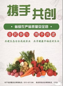 保定市徐水區農產品質量安全縣創建調查問卷